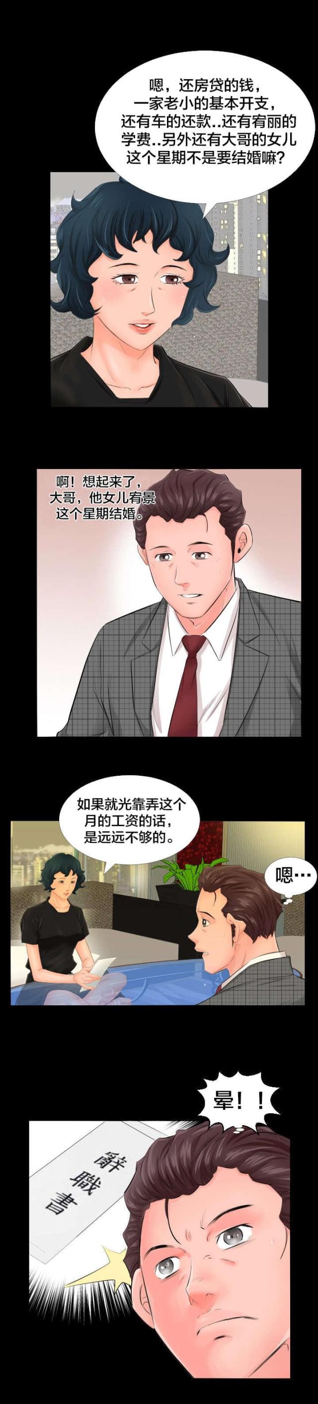 第6话6