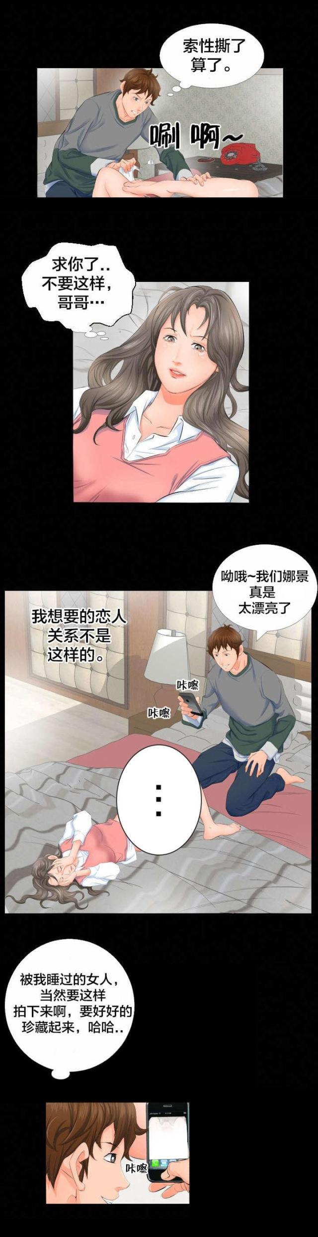 第5话4