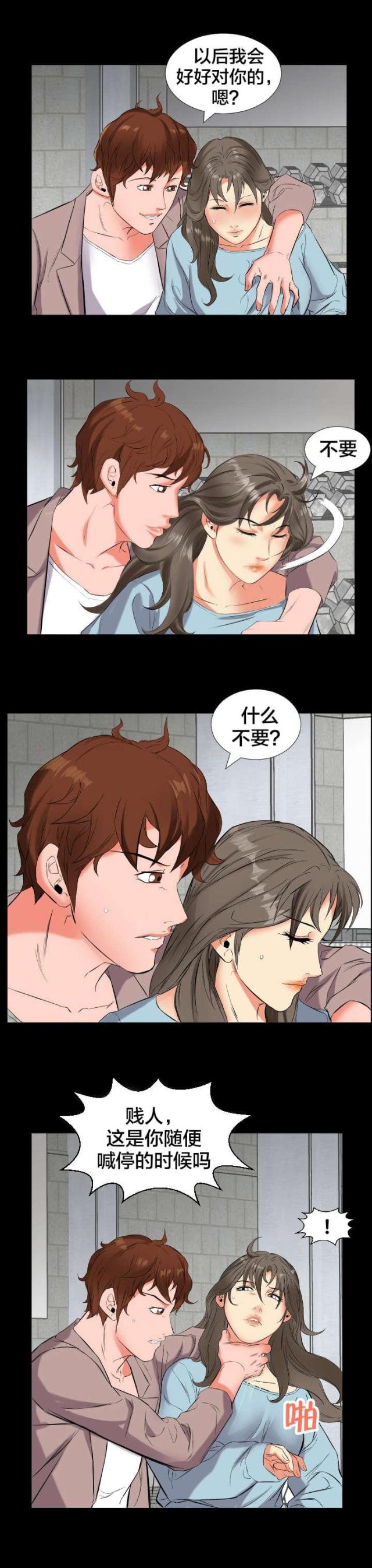 第21话4
