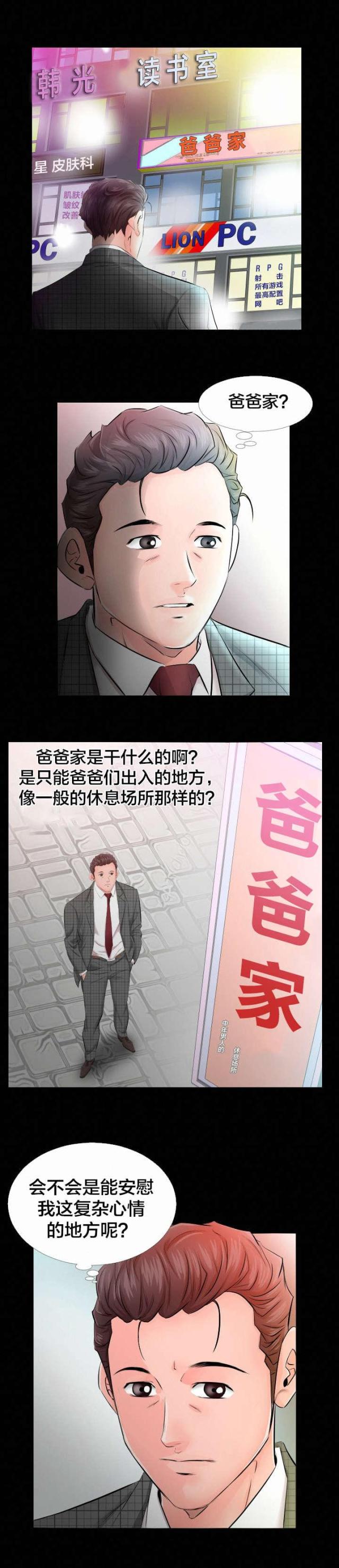 第8话4