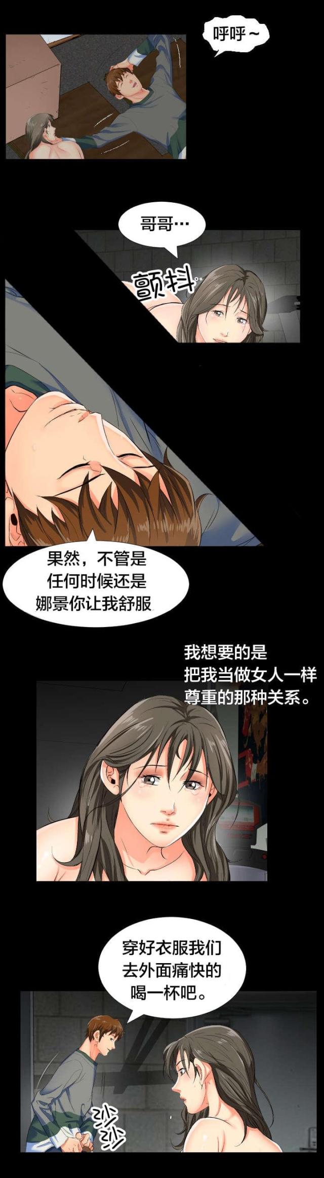 第2话6