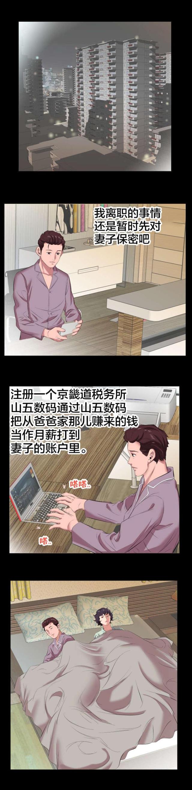 第25话5