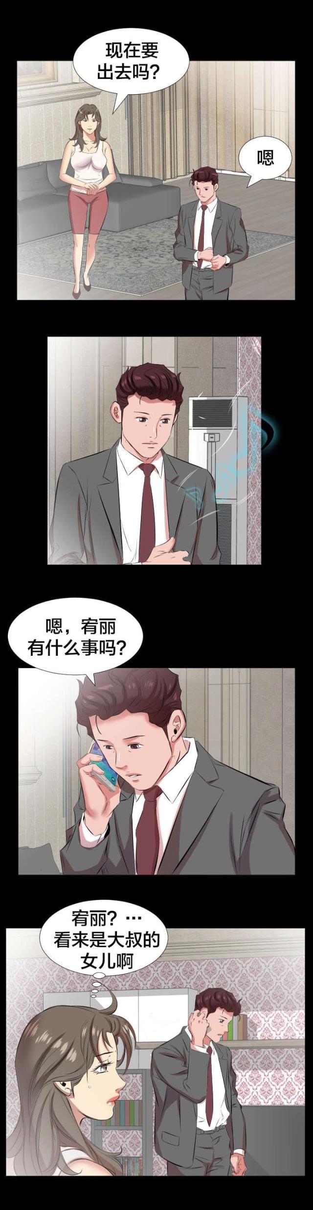 第47话6
