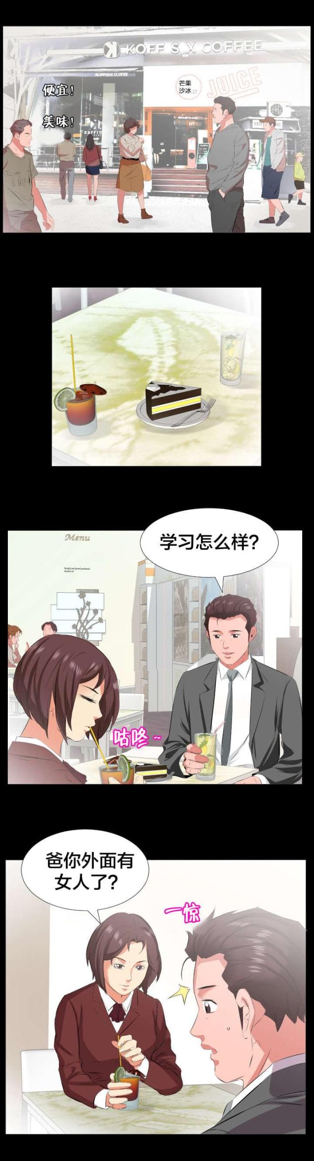 第33话7