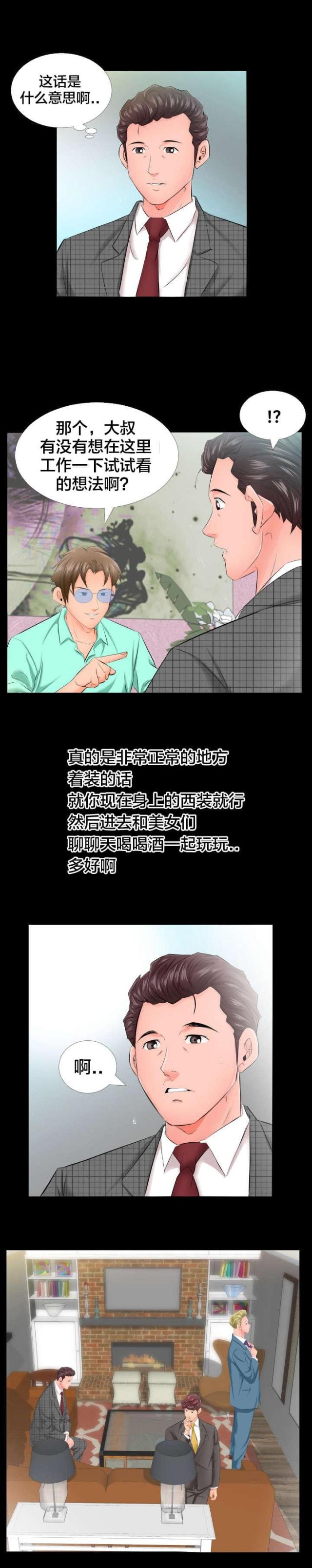 第9话2