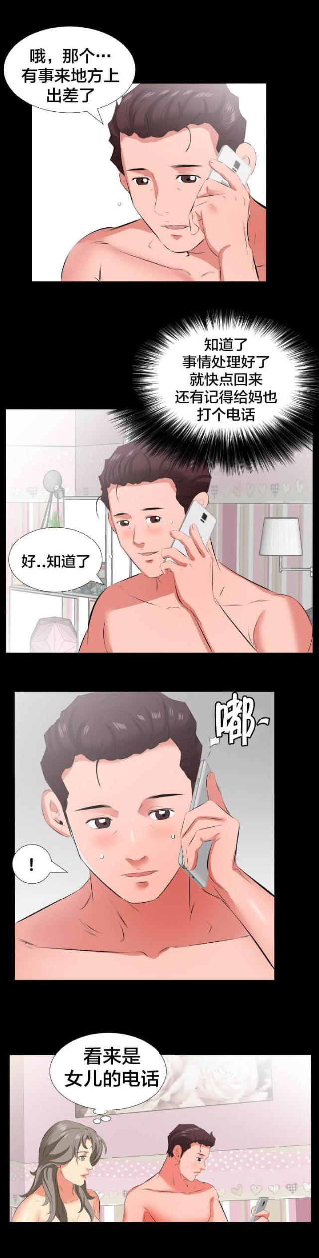 第33话5