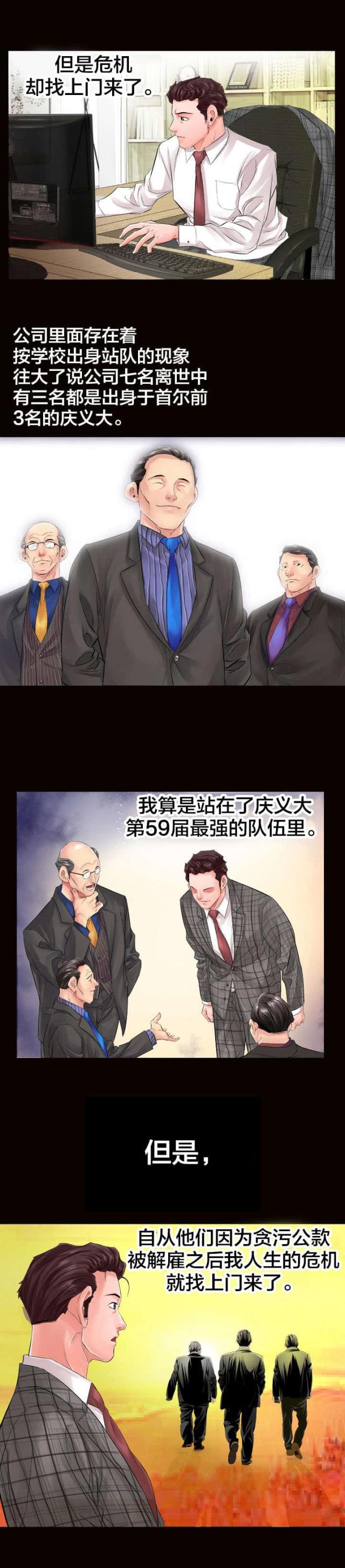 第1话3