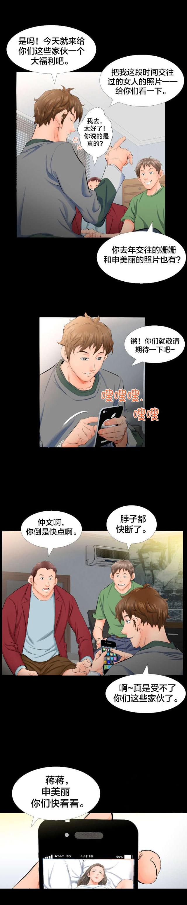 第7话7