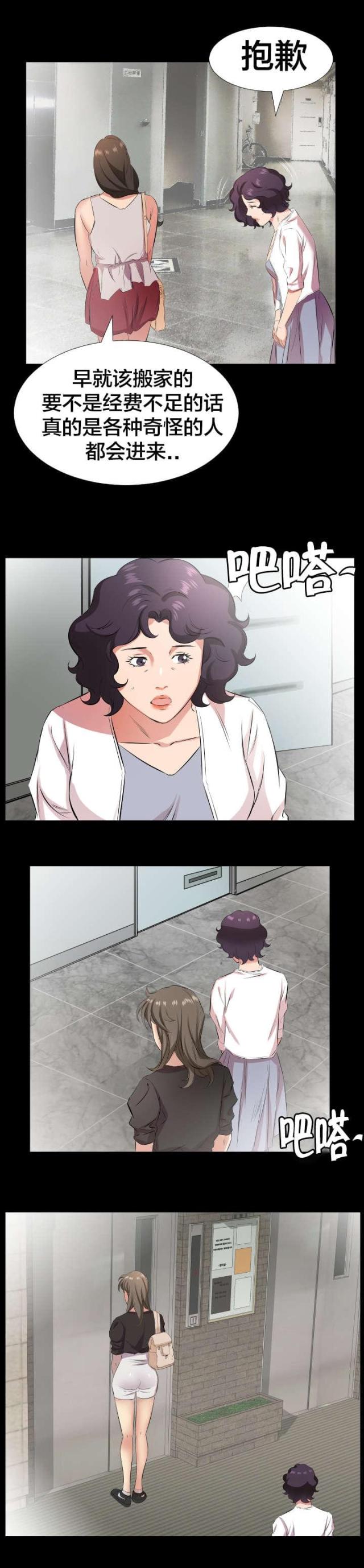 第46话6