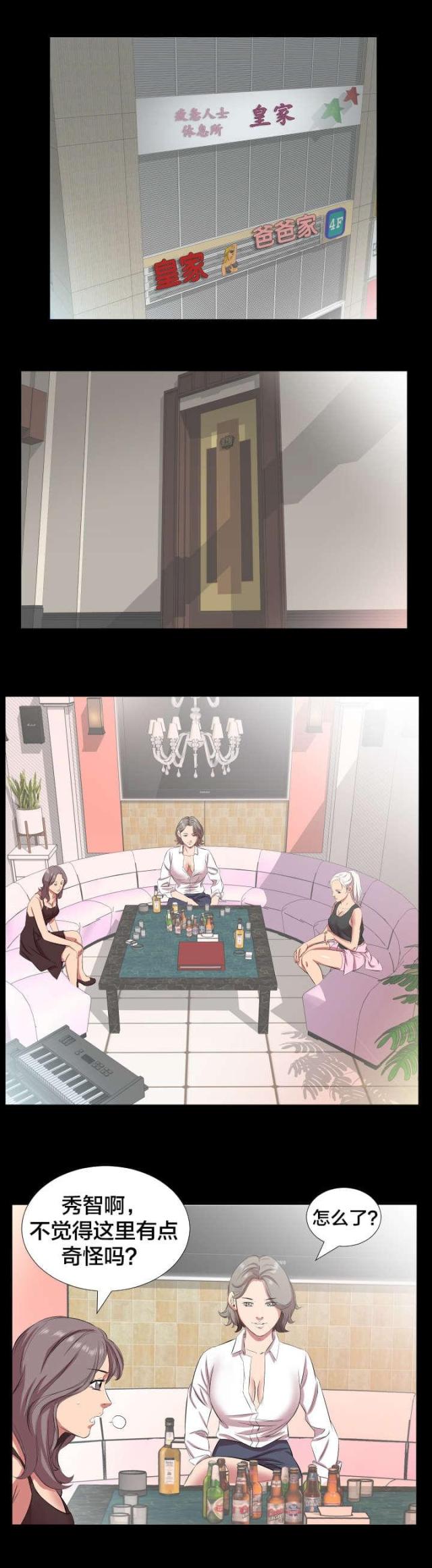 第35话2