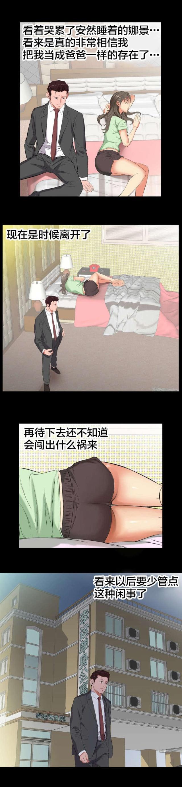 第20话6