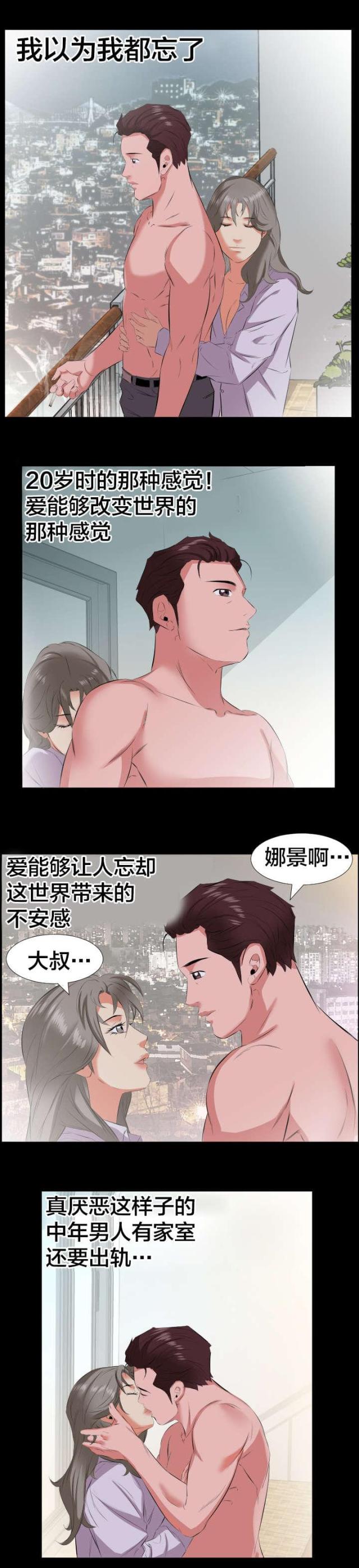 第32话3