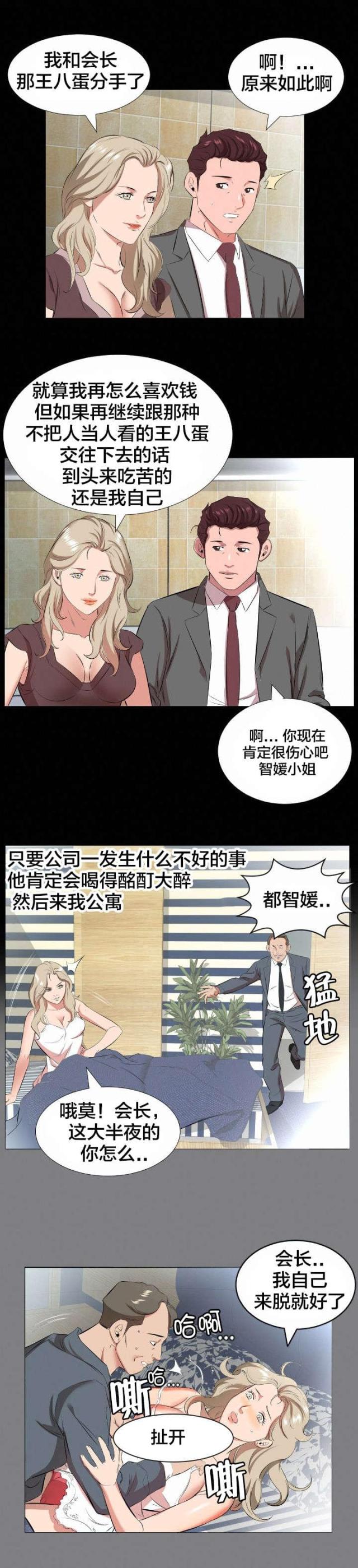 第38话5