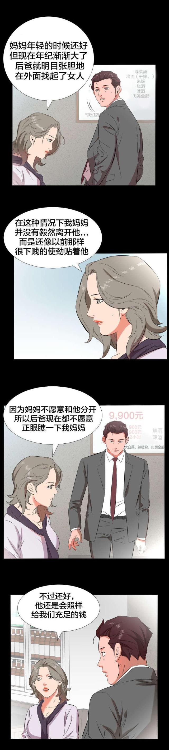 第38话2