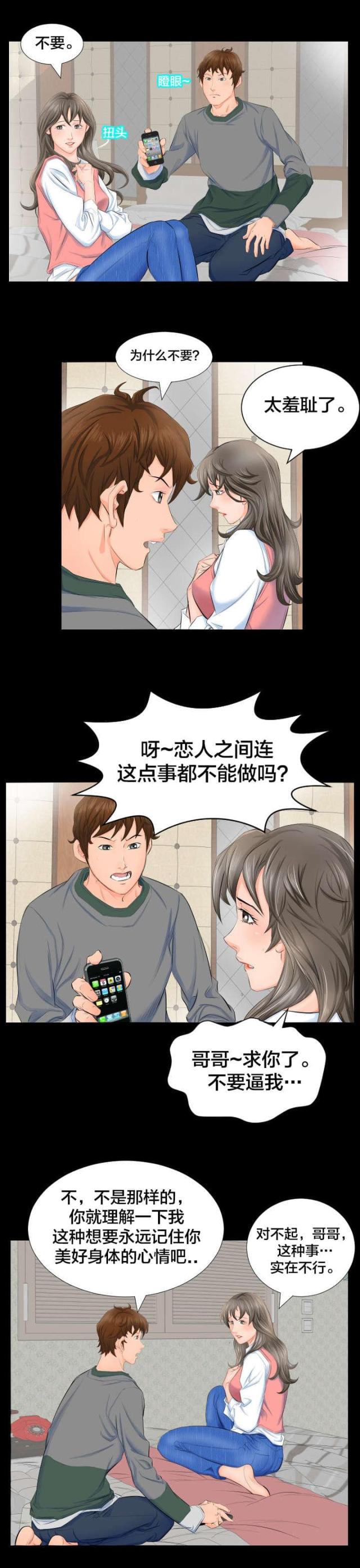 第5话1