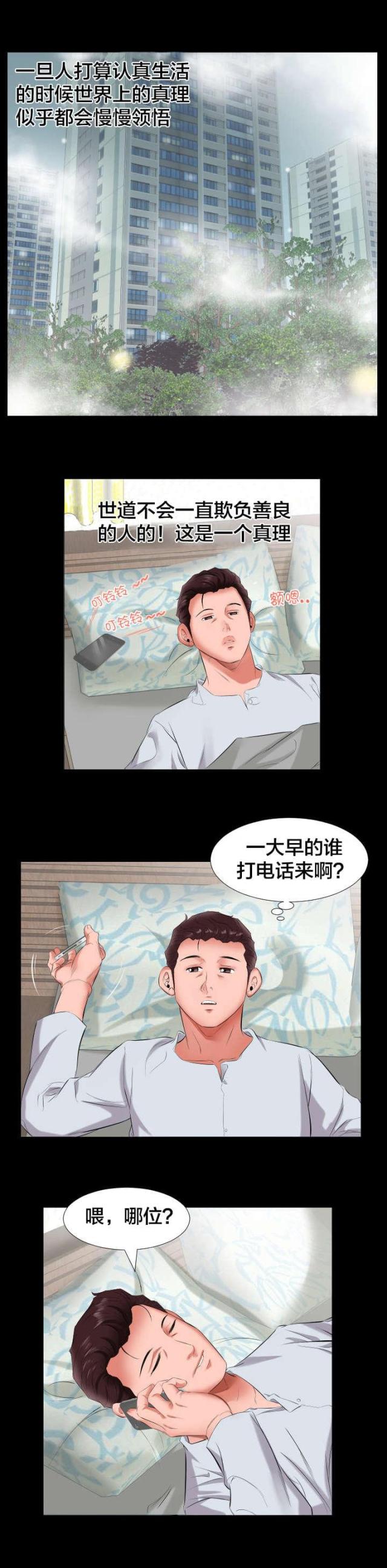 第17话2