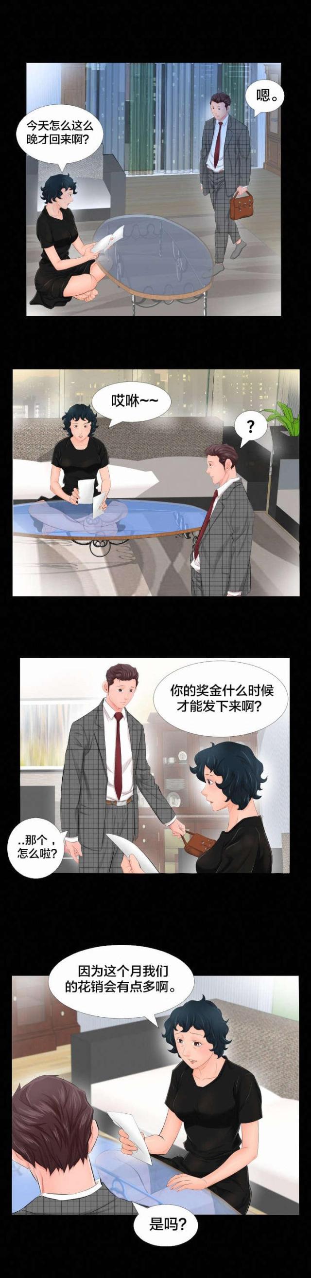 第6话5