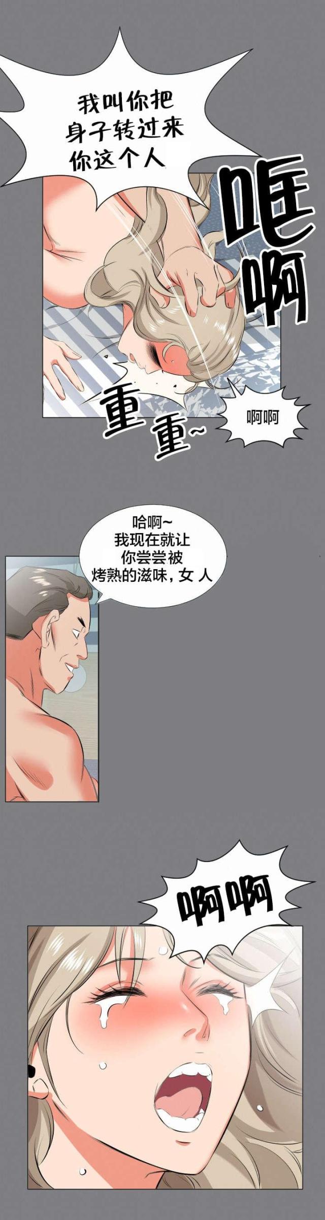 第38话8
