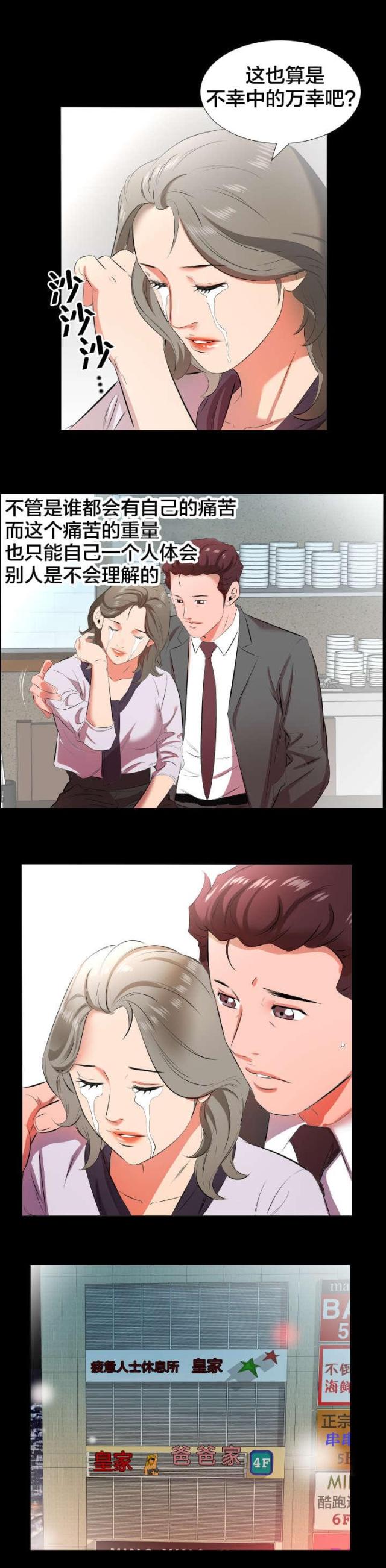 第38话3