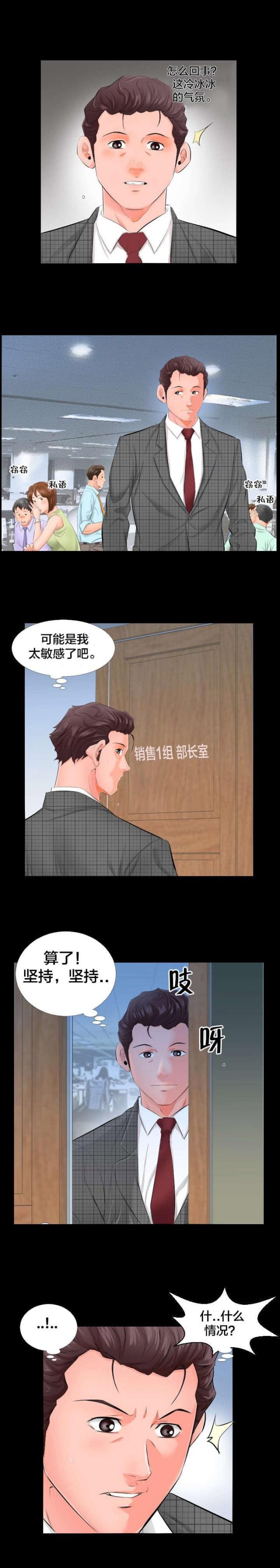 第5话6