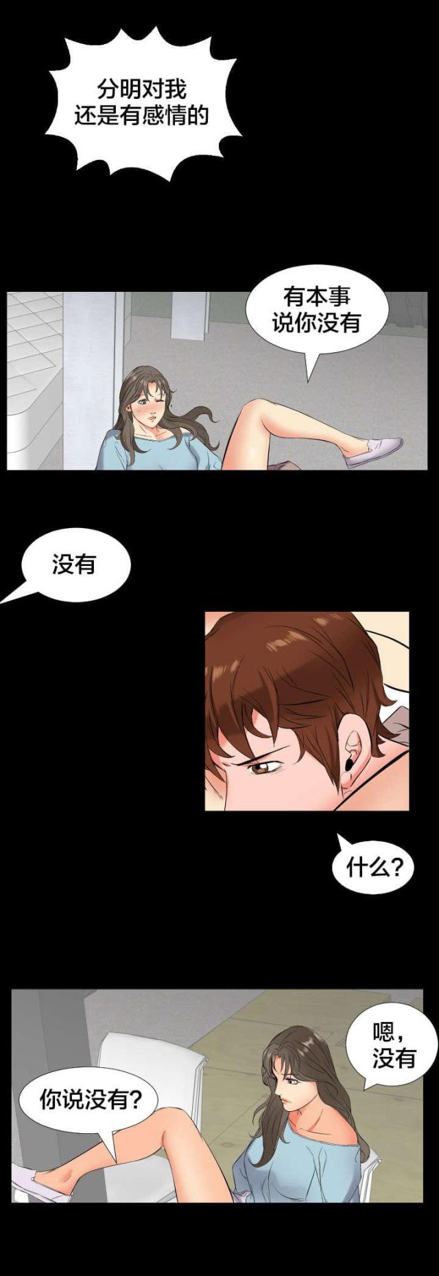 第21话7