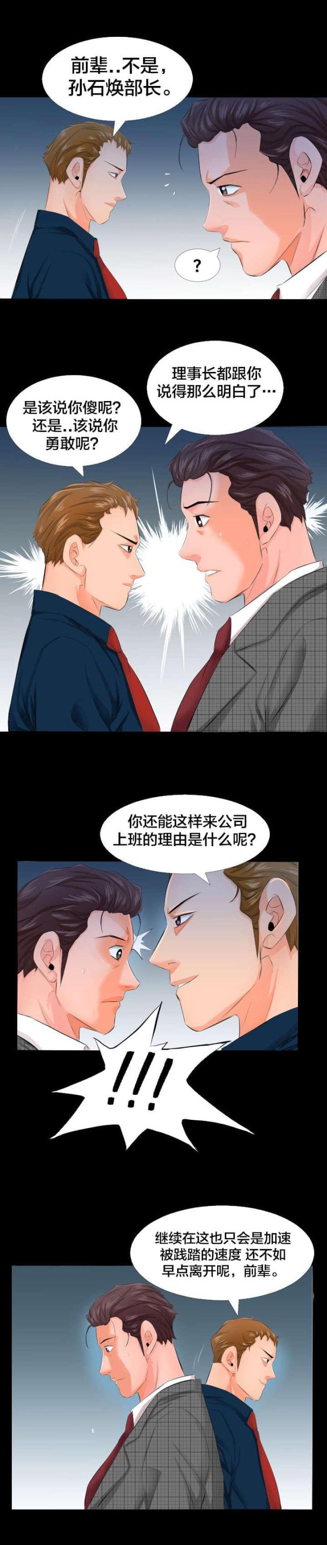 第6话2