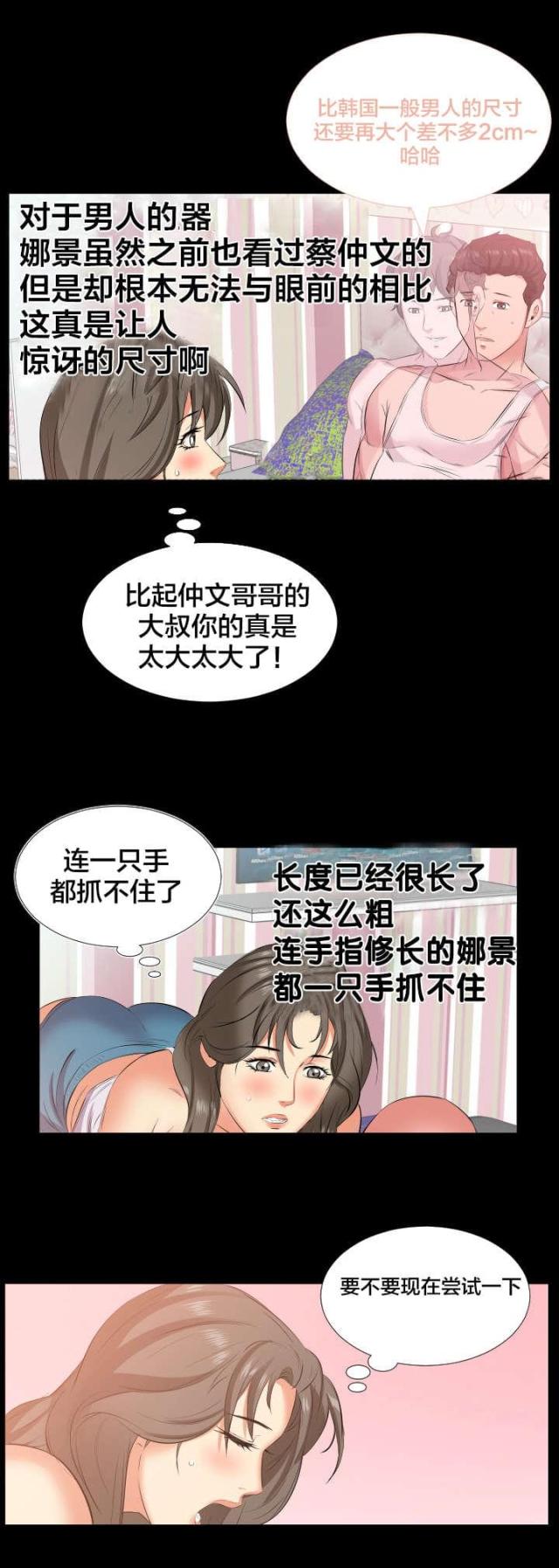 第30话6