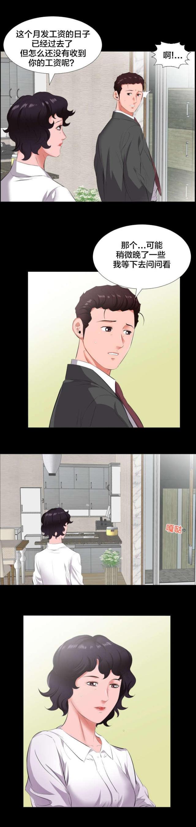 第23话3