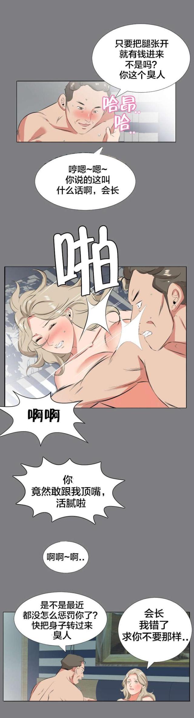 第38话7