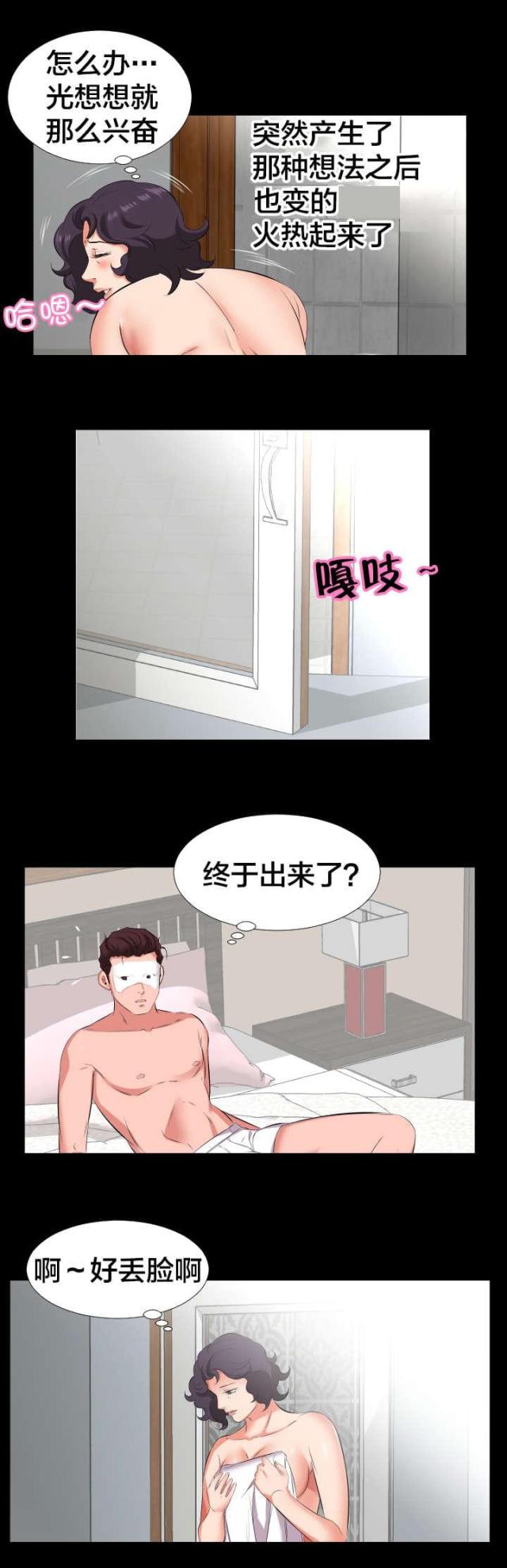 第42话4