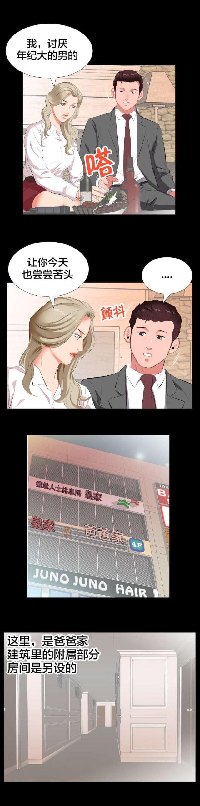 第26话5