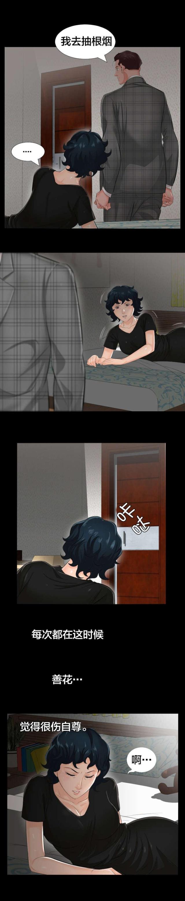 第4话4