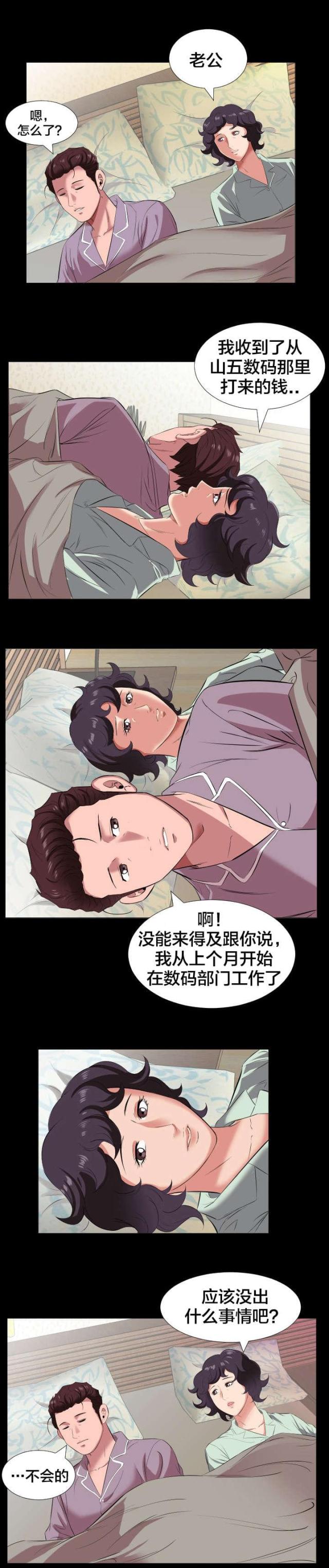 第25话6