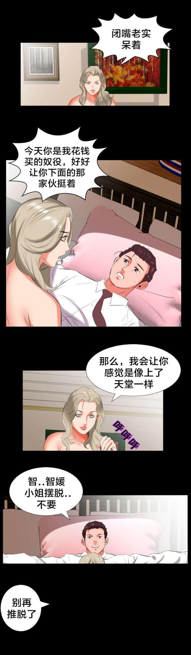 第27话5