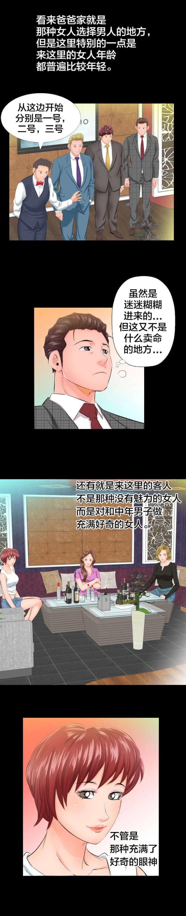 第9话5