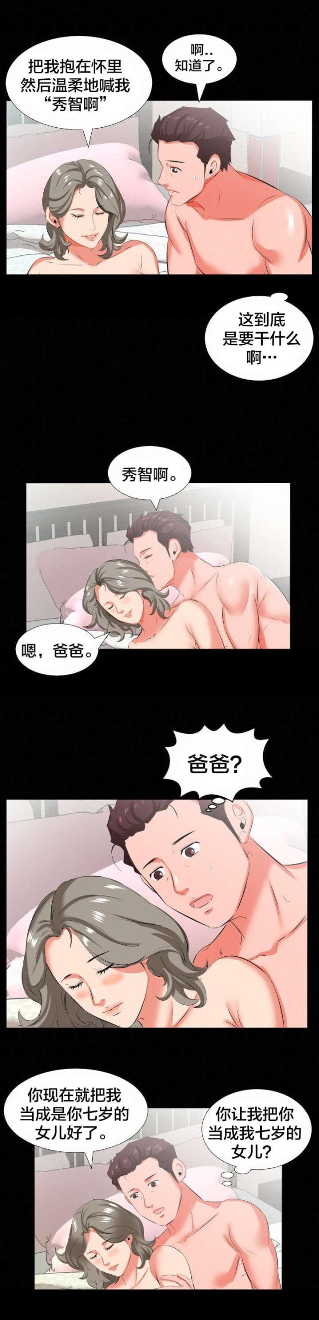 第36话5