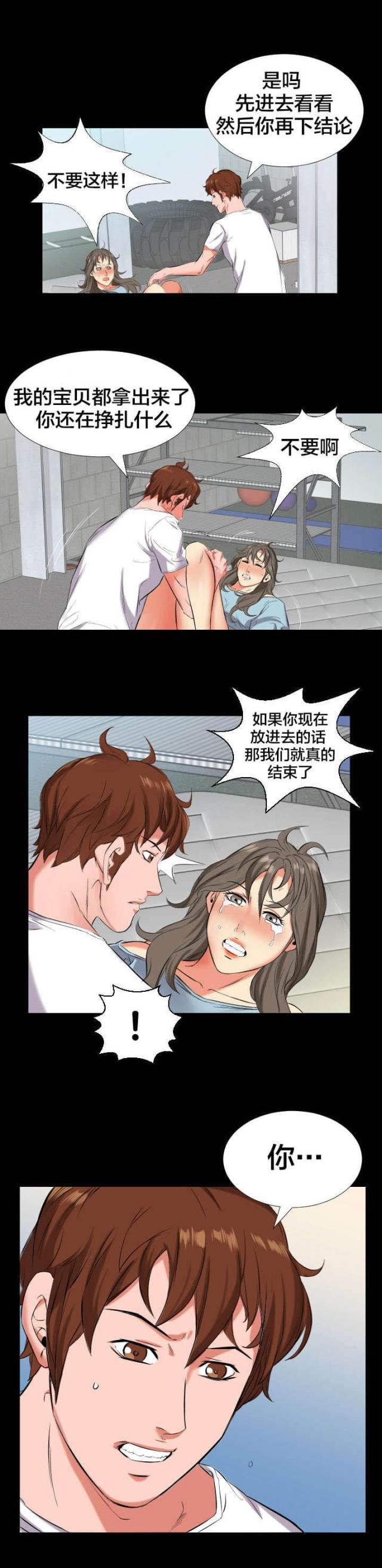 第21话9