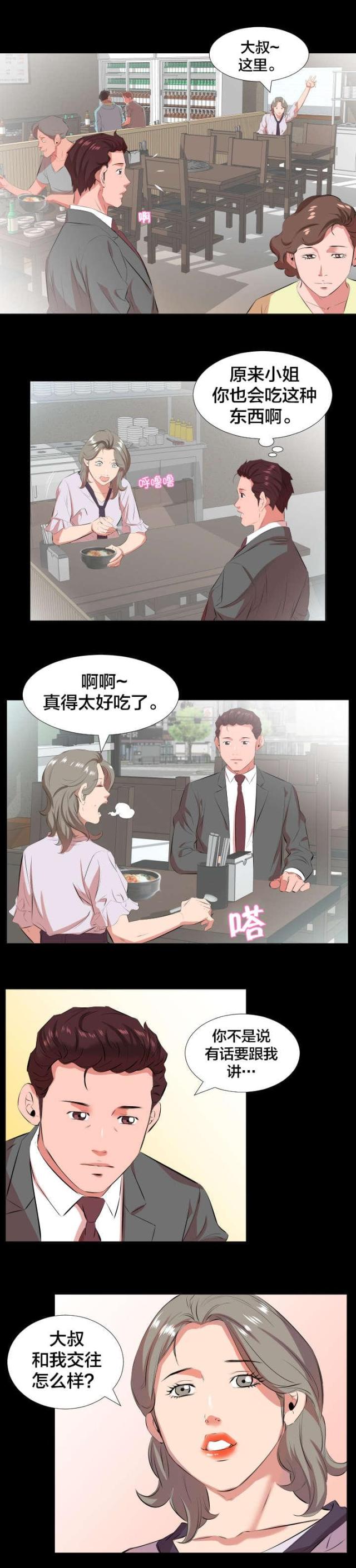 第37话8