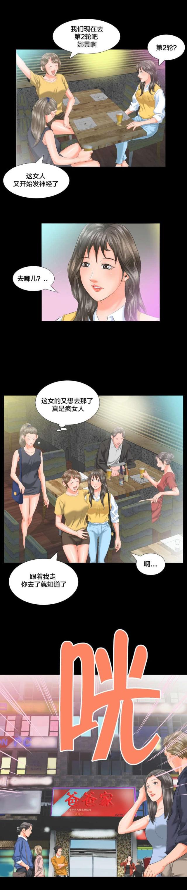 第13话11