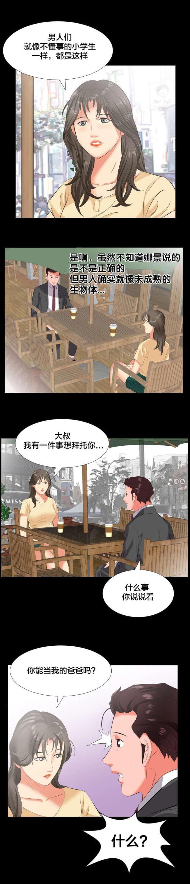 第24话6