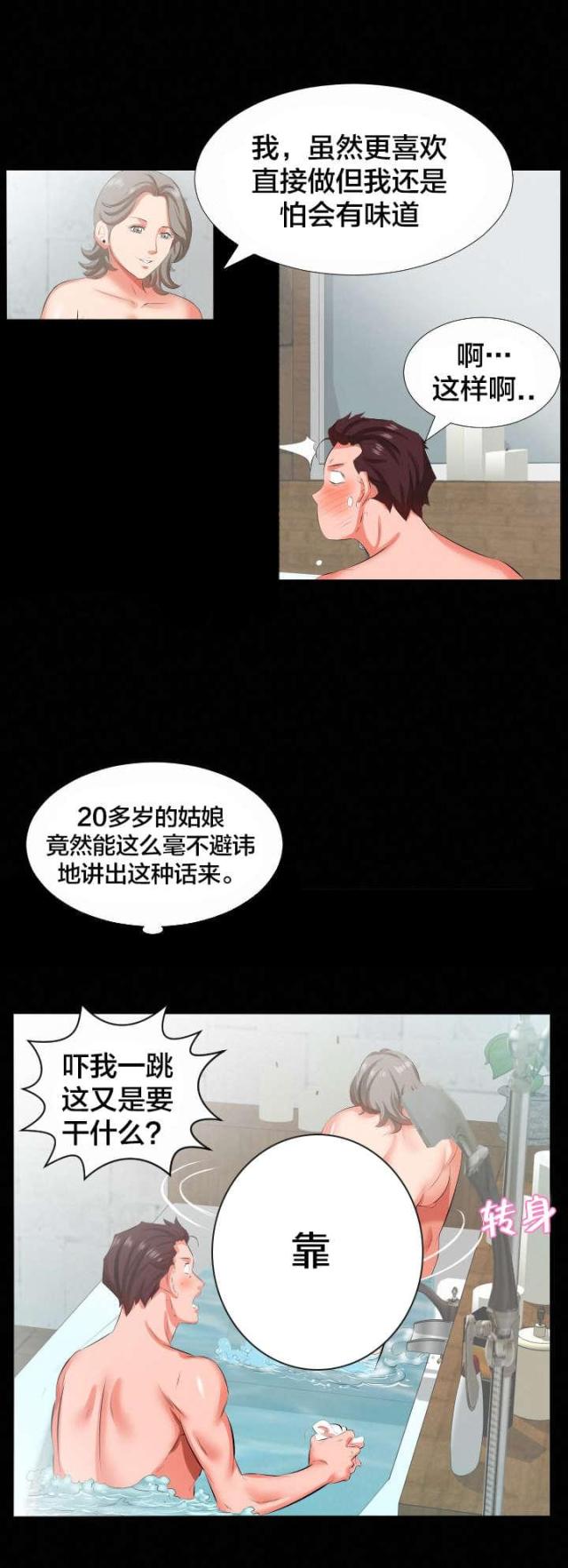 第36话2