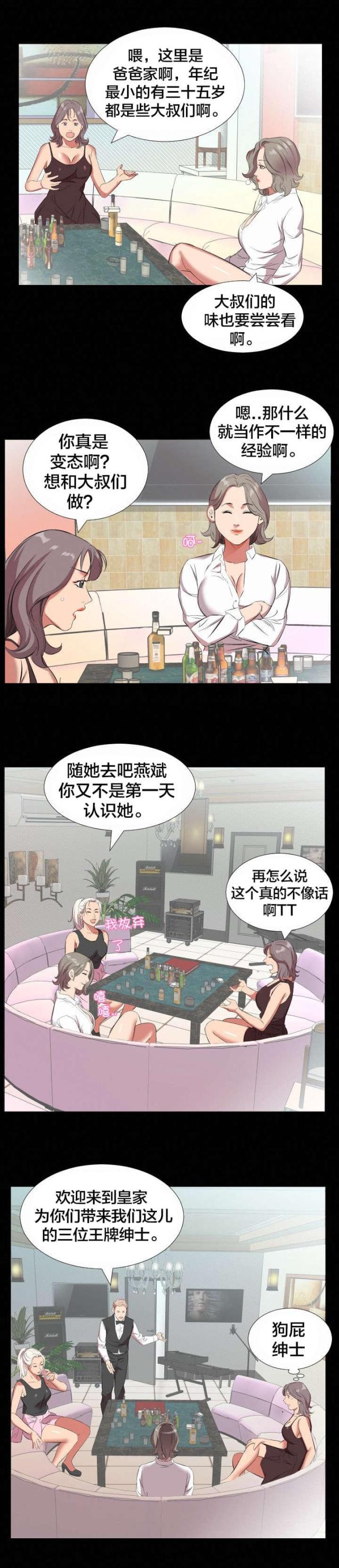 第35话3