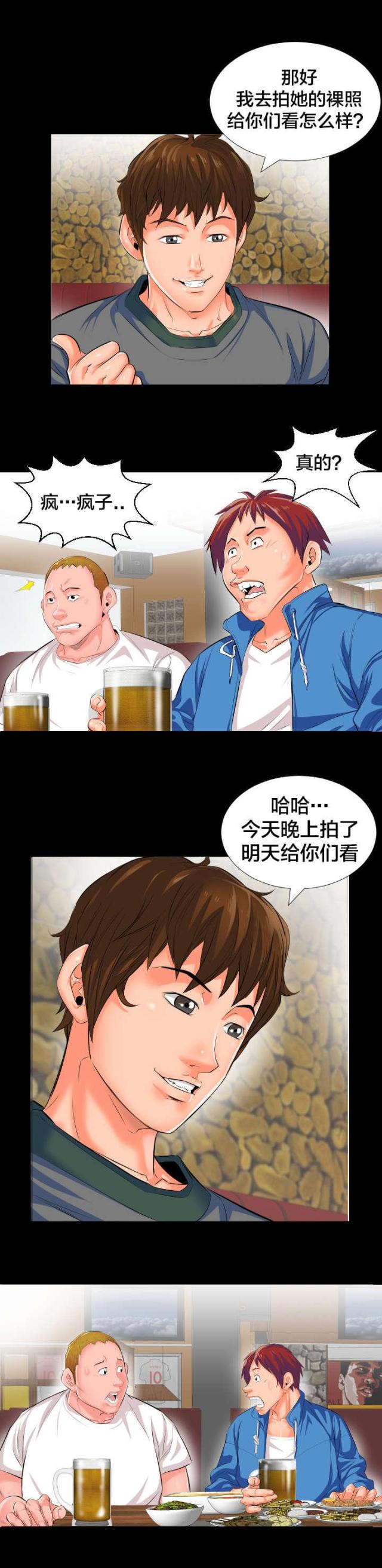 第3话6