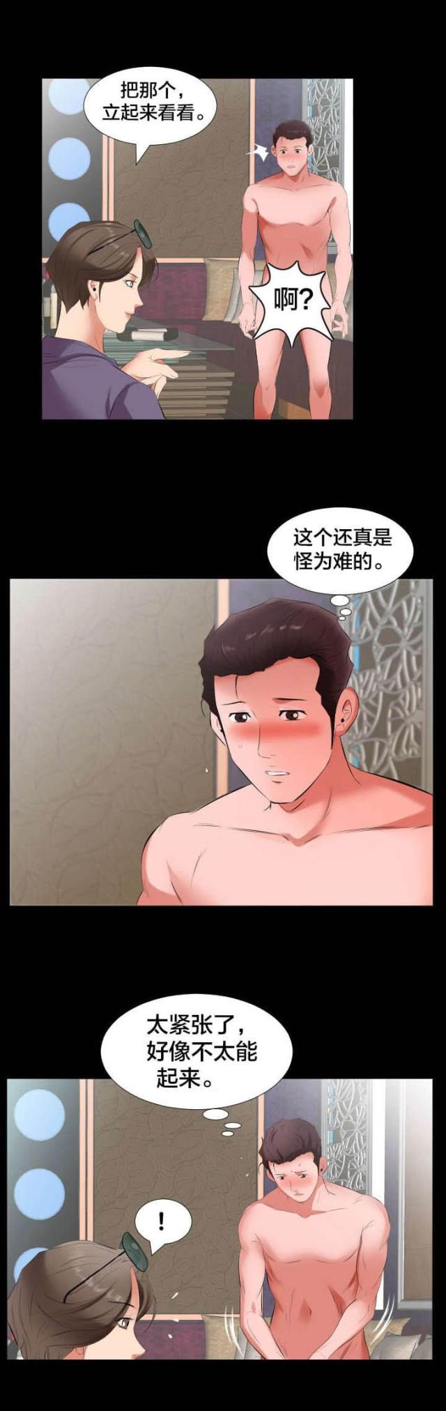 第22话8