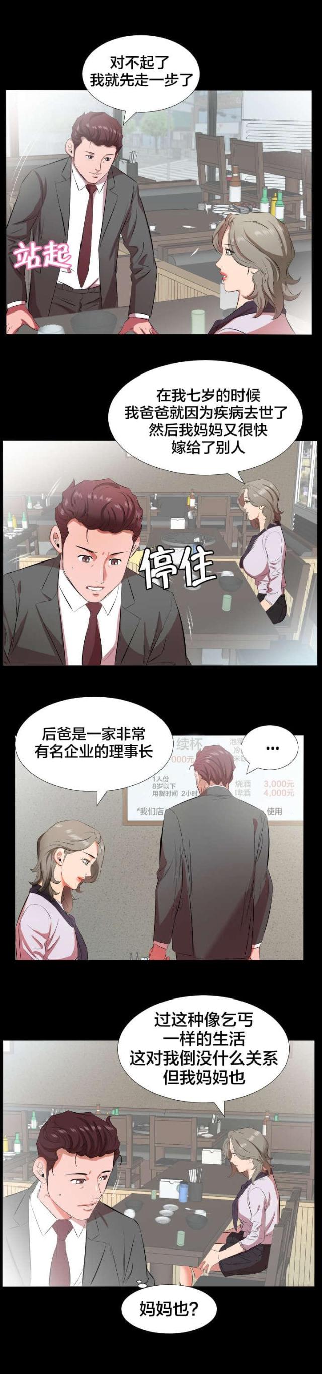 第38话1