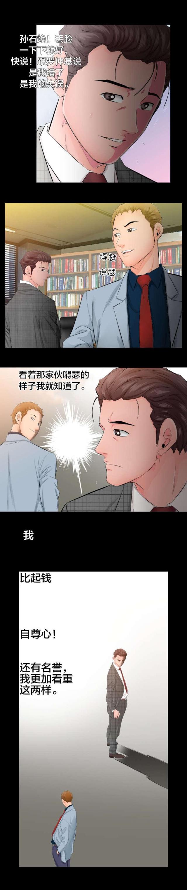 第7话2