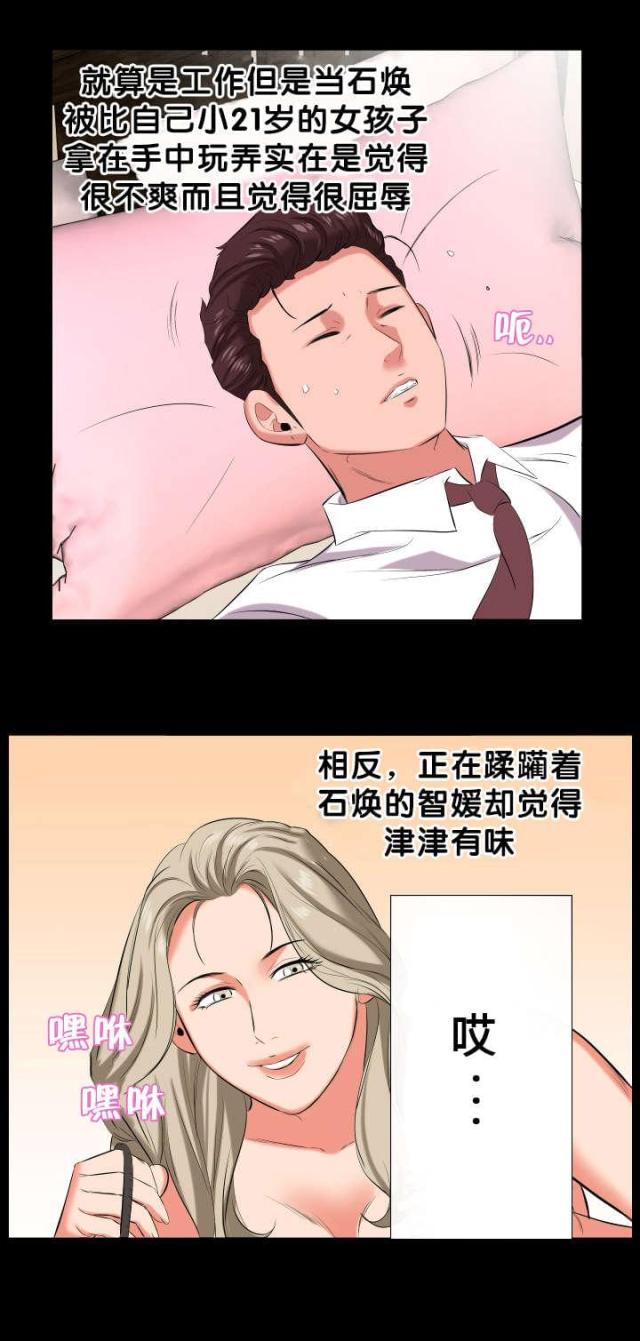 第27话6