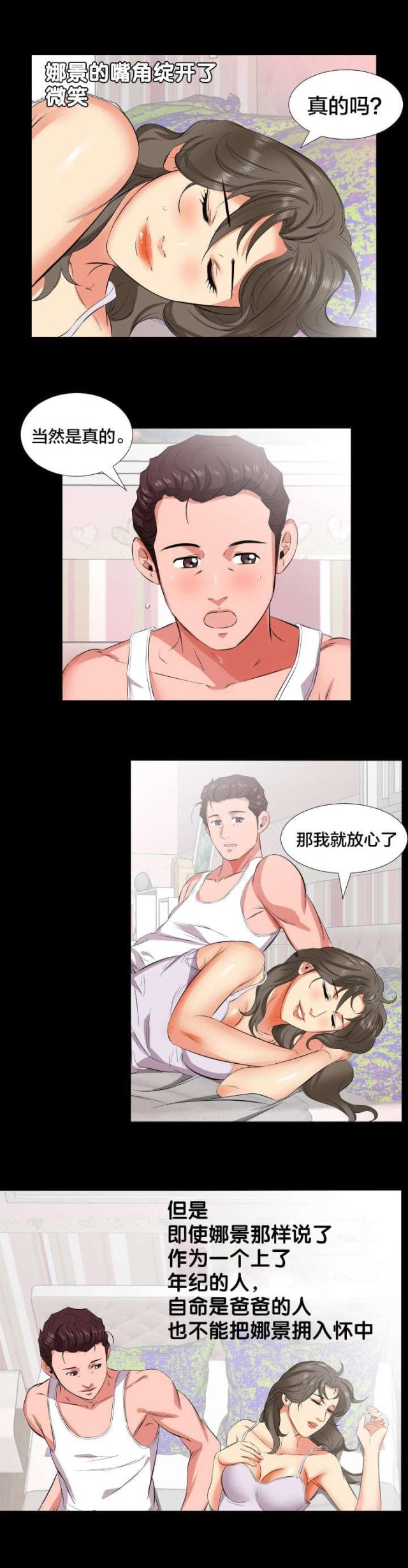 第29话5