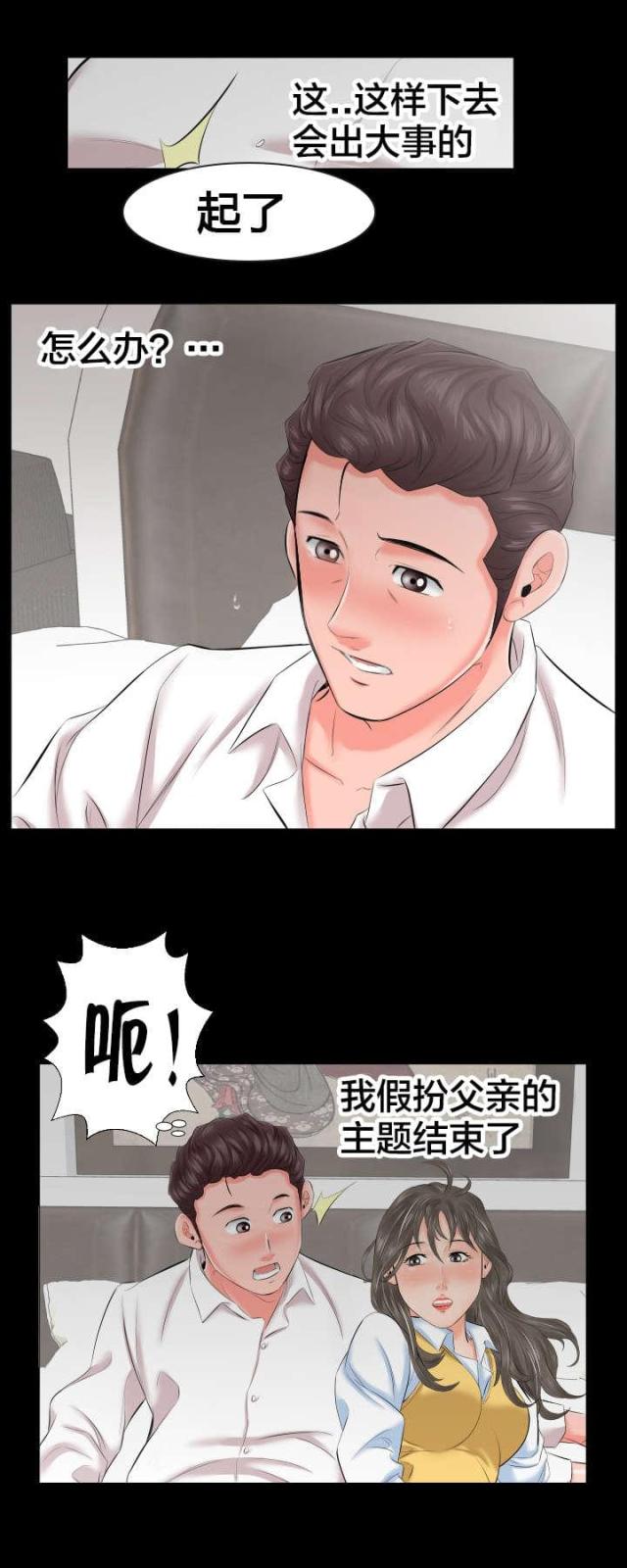 第15话8