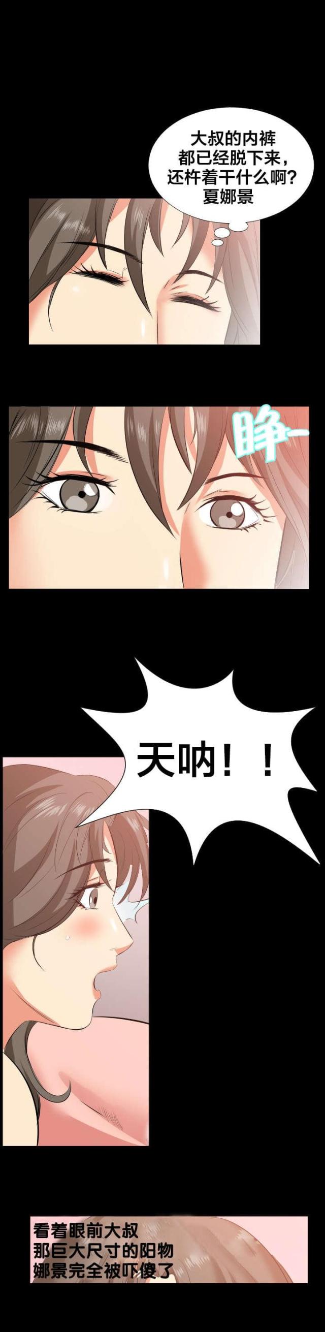 第30话5